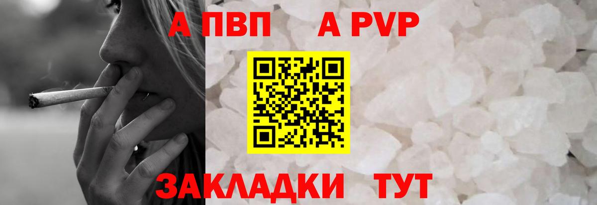 Alpha PVP  A PVP СК  Альметьевск  Вход с VPN  Альфа ПВП СК 