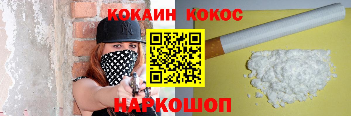 КОКАИН Перу  COCAIN 99%  Вход с VPN  COCAIN  Альметьевск 