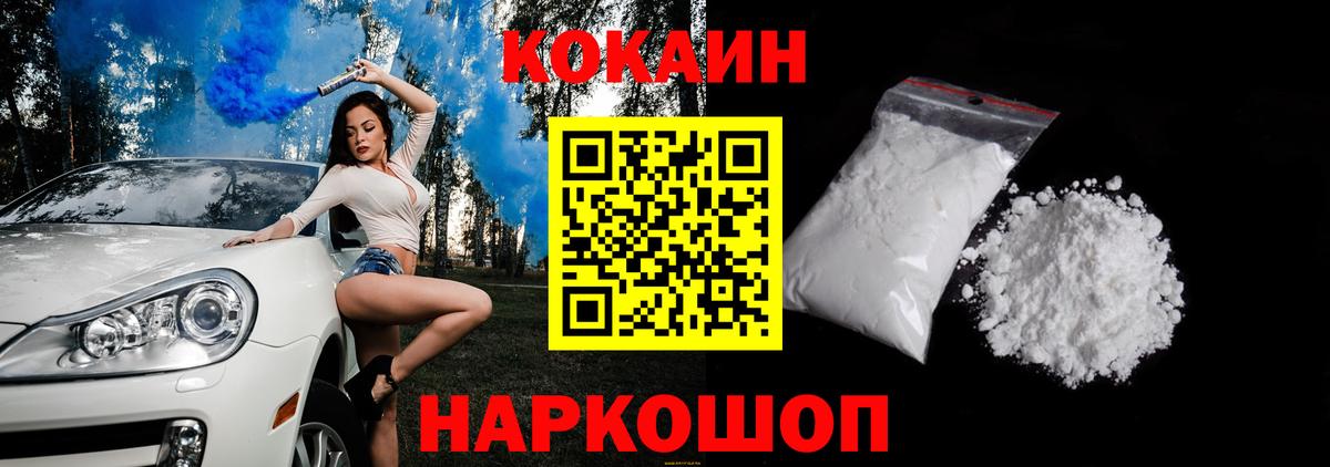 КОКАИН VHQ Альметьевск