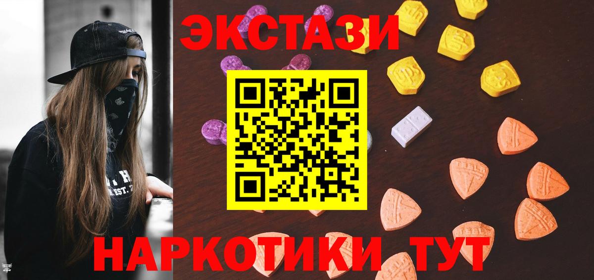 Экстази  ЭКСТАЗИ VHQ  ЭКСТАЗИ круглые  Вход с VPN  MEGA зеркало  Альметьевск 