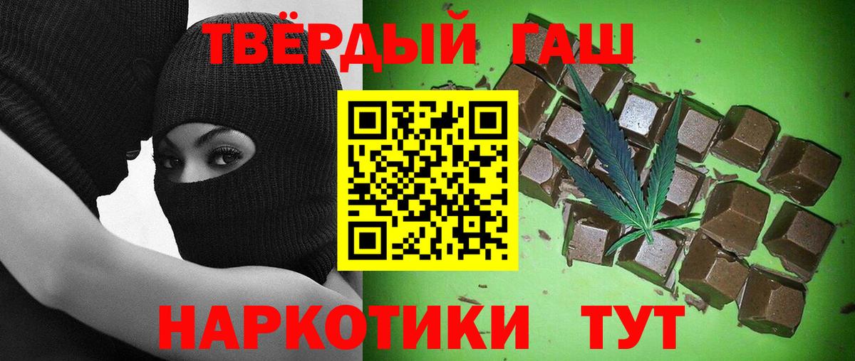 ГАШИШ гарик  Вход с VPN  Альметьевск  ГАШИШ гашик 