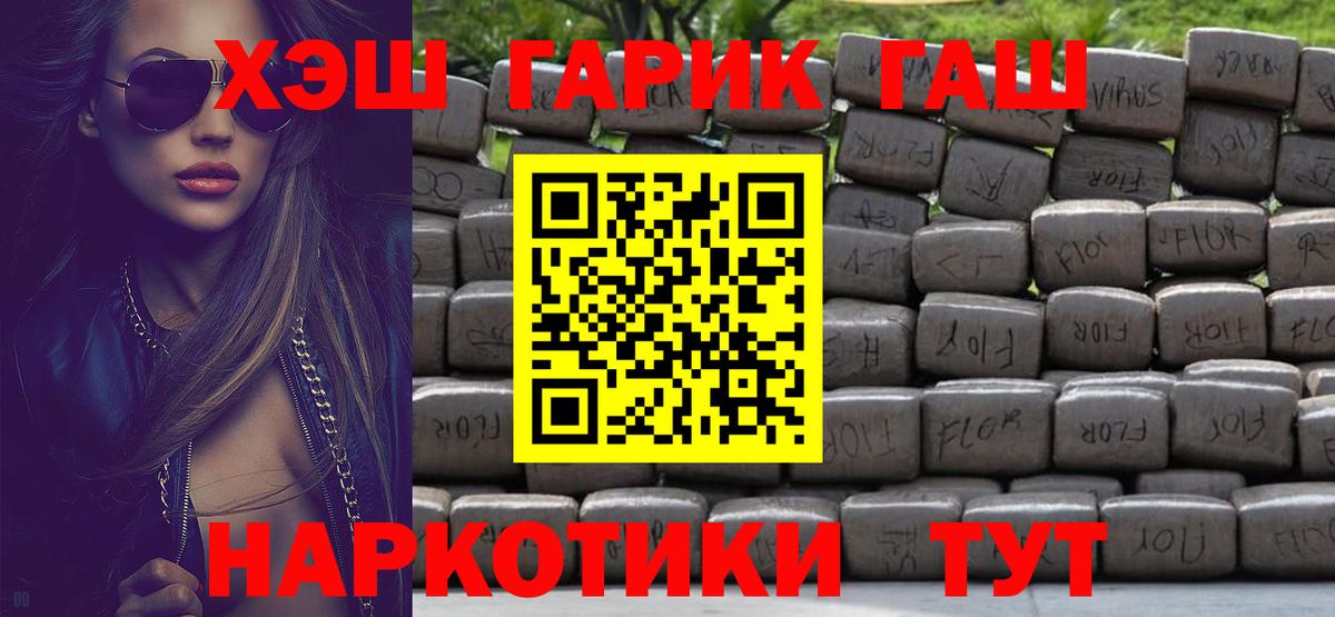 Гашиш Cannabis Альметьевск