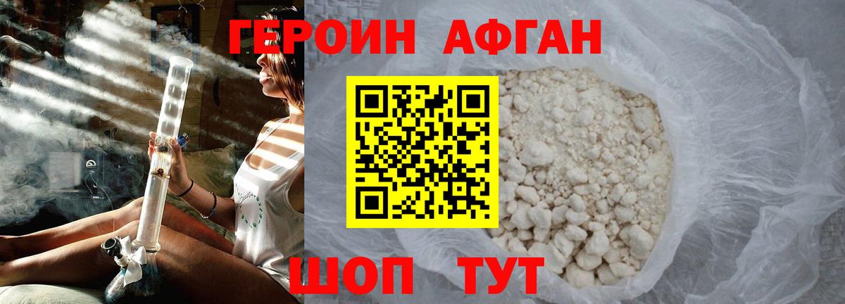 Альметьевск  ГЕРОИН гречка  Вход с VPN 