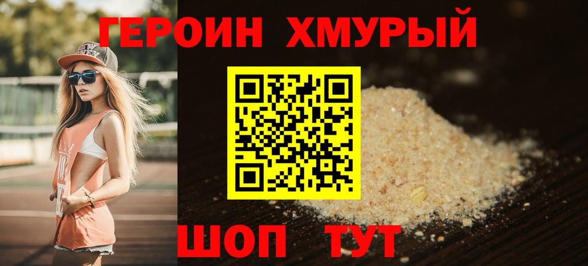ГЕРОИН Афган Альметьевск