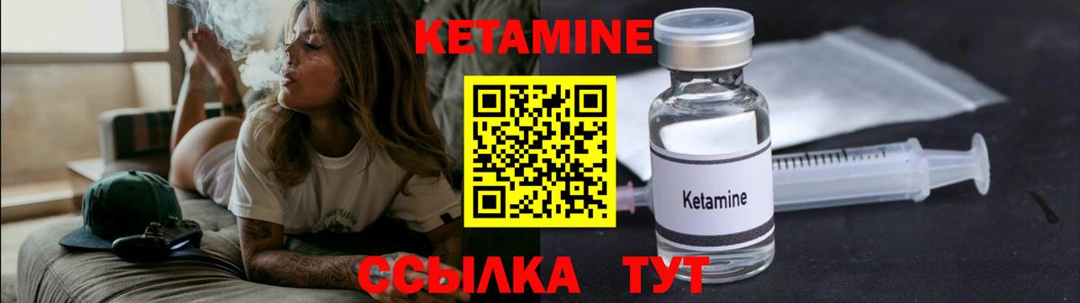 Кетамин VHQ  КЕТАМИН VHQ  Альметьевск  Вход с VPN 