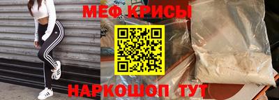 меф Абинск