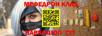 меф Абинск