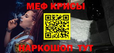 меф Абинск
