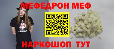 меф Абинск