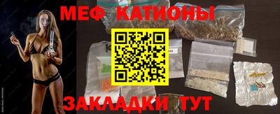 меф Абинск