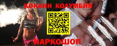 кокаин колумбия Абакан