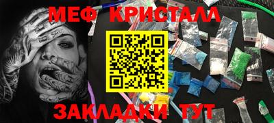 меф Абинск