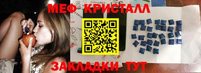 меф Абинск