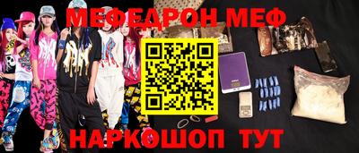 меф Абинск