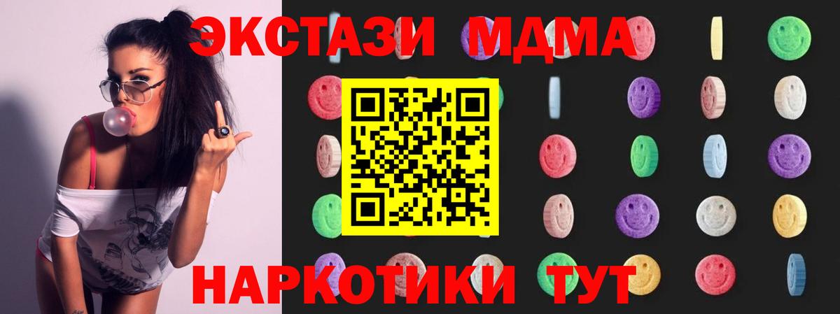 МДМА VHQ Альметьевск