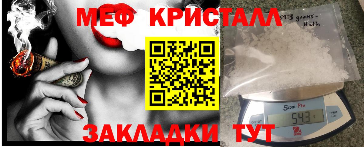 МЯУ-МЯУ  Вход с VPN  МЯУ-МЯУ  магазин продажи   Мефедрон мяу мяу  Альметьевск 