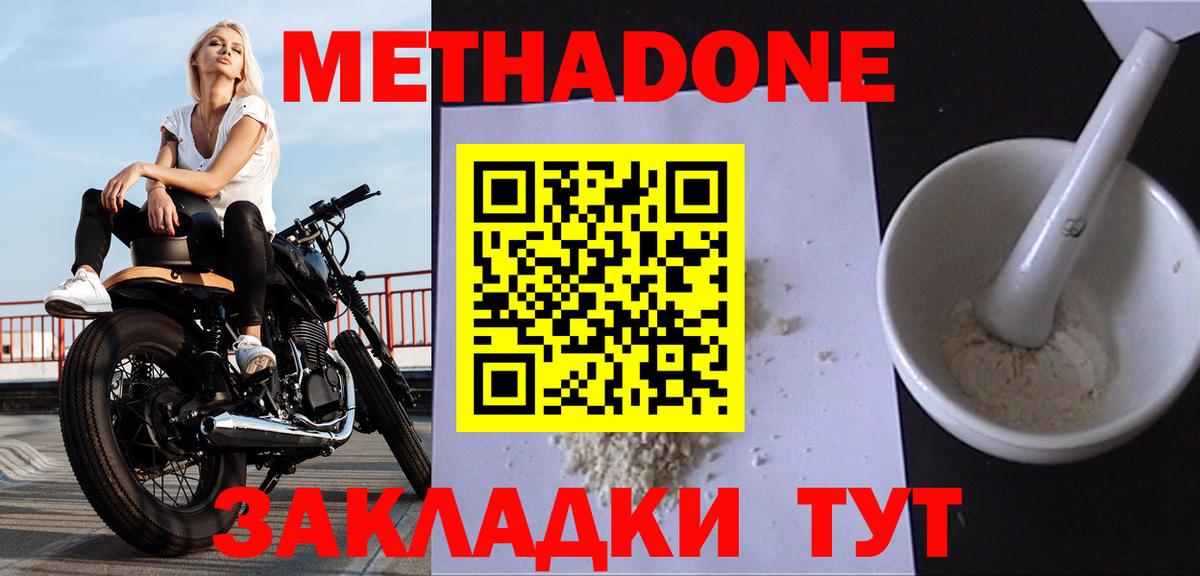 Метадон VHQ  kraken как зайти  Альметьевск  Метадон кристалл  Вход с VPN 