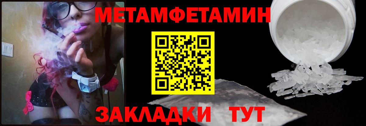 МЕТАМФЕТАМИН Декстрометамфетамин 99.9% Альметьевск