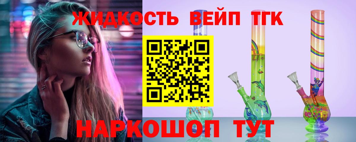 ТГК Wax Альметьевск